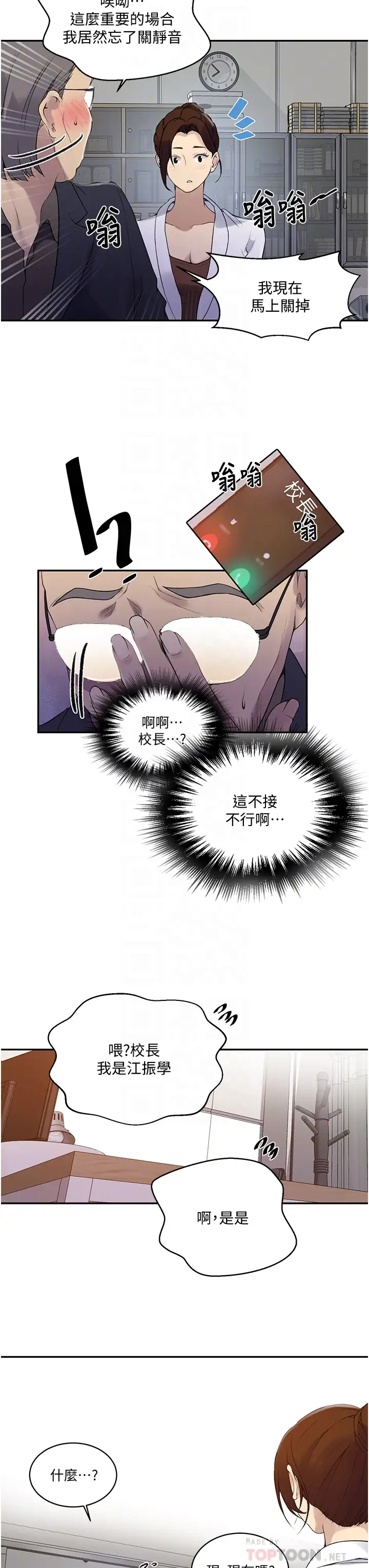 [Manhwa] Secret teaching Incest, mature woman, big tits, female student, unruly#[25P]-12
