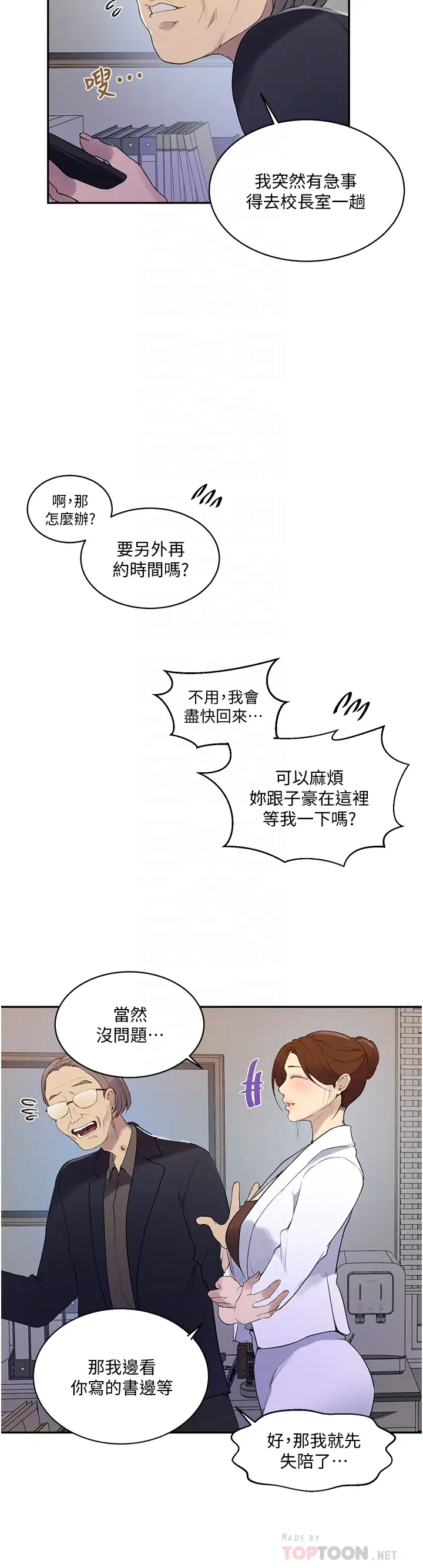 [Manhwa] Secret teaching Incest, mature woman, big tits, female student, unruly#[25P]-14