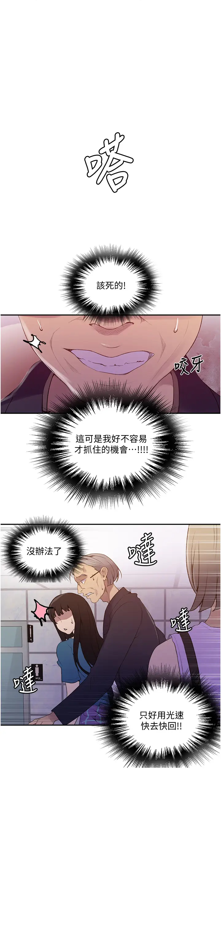 [Manhwa] Secret teaching Incest, mature woman, big tits, female student, unruly#[25P]-15