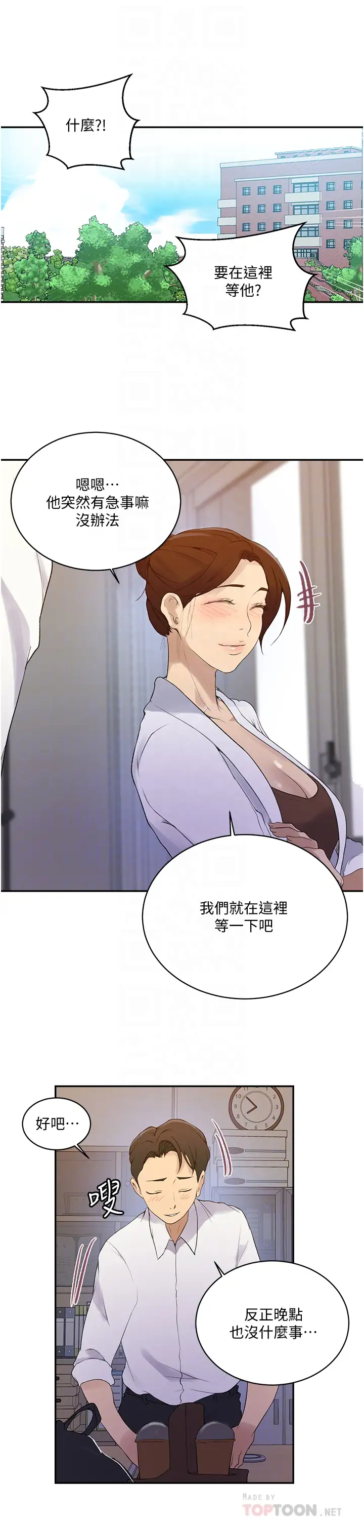 [Manhwa] Secret teaching Incest, mature woman, big tits, female student, unruly#[25P]-16