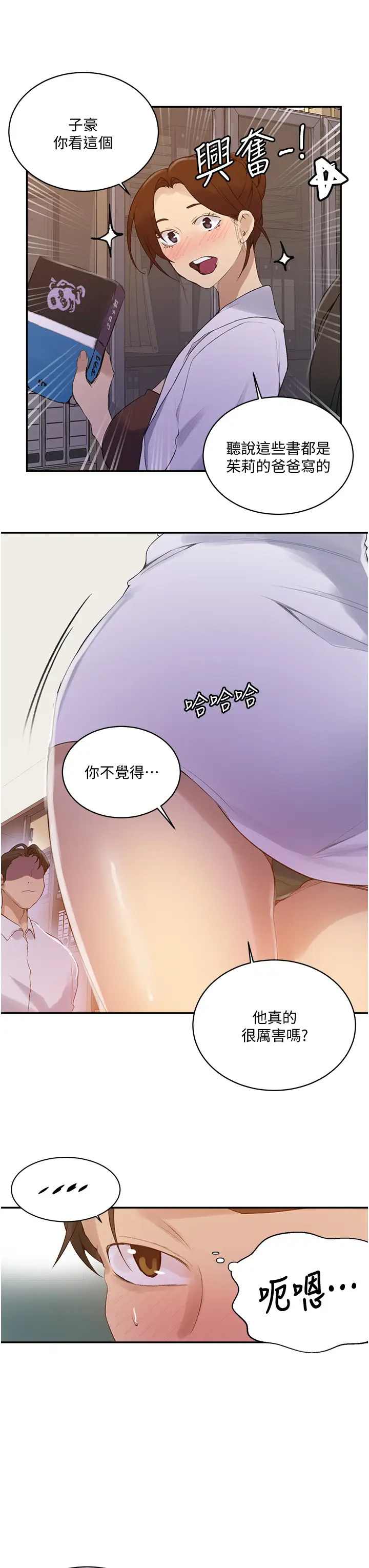 [Manhwa] Secret teaching Incest, mature woman, big tits, female student, unruly#[25P]-17