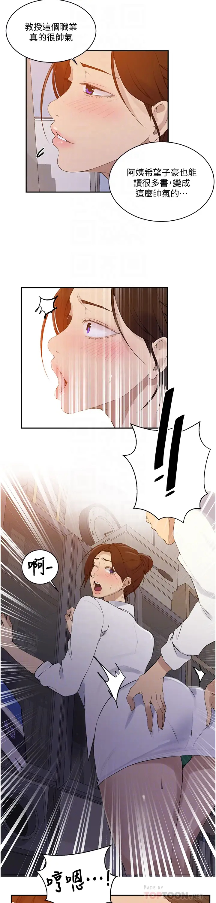 [Manhwa] Secret teaching Incest, mature woman, big tits, female student, unruly#[25P]-18