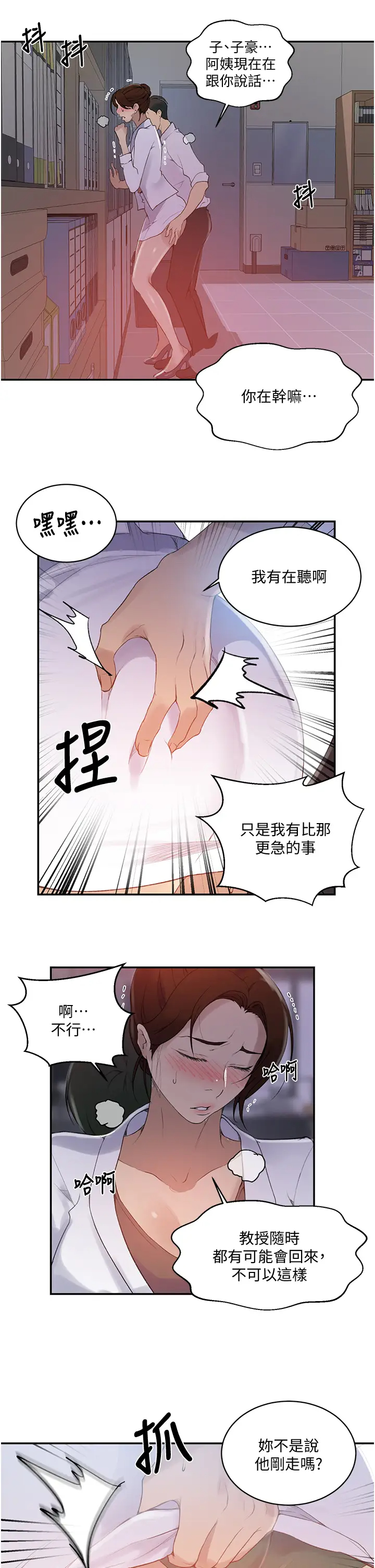 [Manhwa] Secret teaching Incest, mature woman, big tits, female student, unruly#[25P]-20