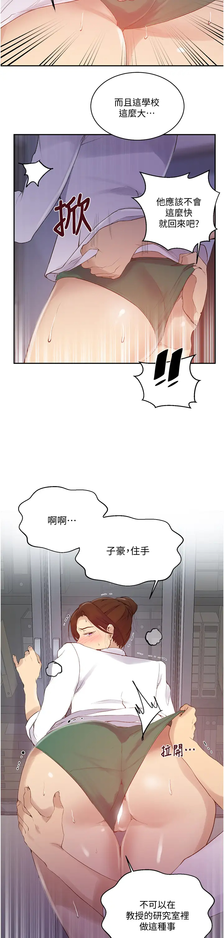 [Manhwa] Secret teaching Incest, mature woman, big tits, female student, unruly#[25P]-21