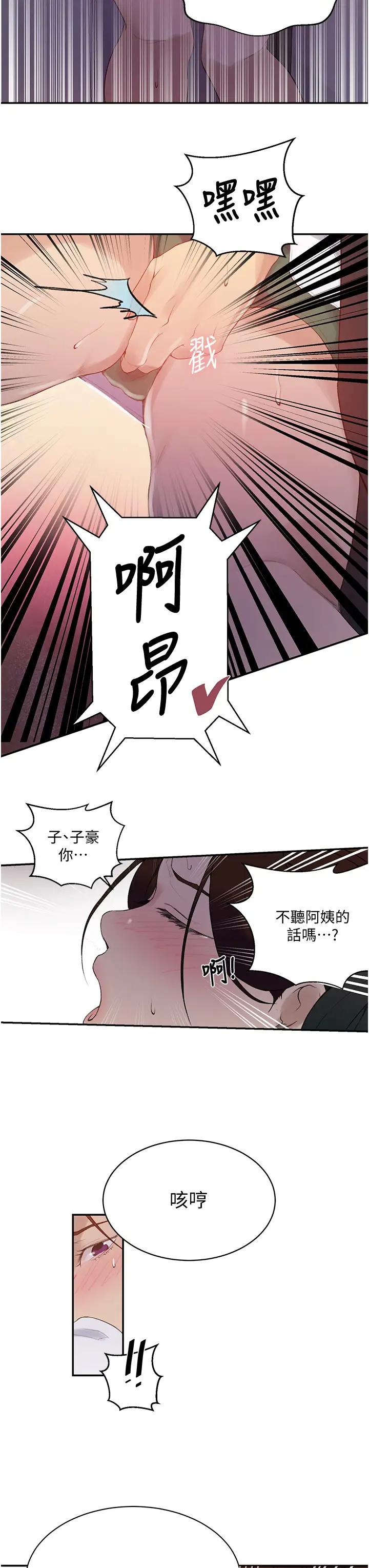 [Manhwa] Secret teaching Incest, mature woman, big tits, female student, unruly#[25P]-22