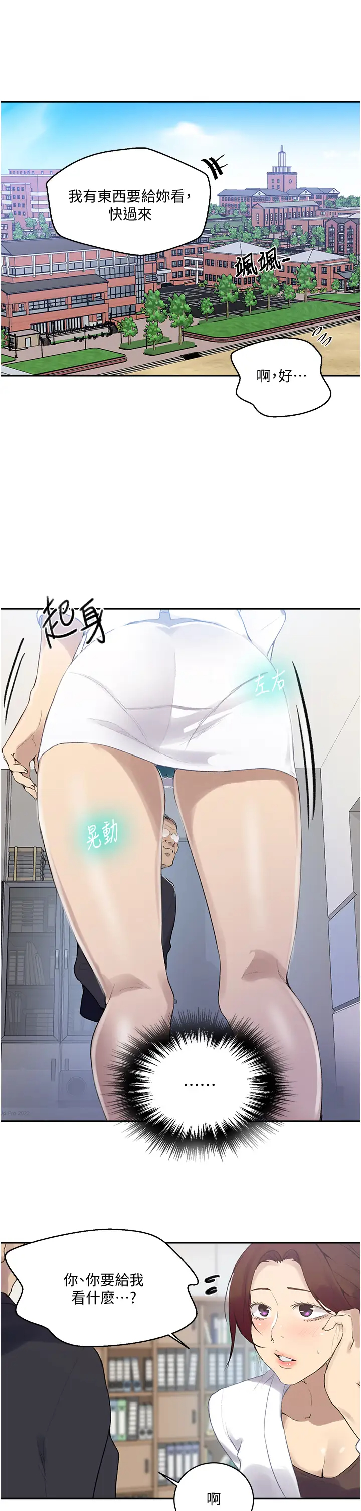 [Manhwa] Secret teaching Incest, mature woman, big tits, female student, unruly#[25P]-5
