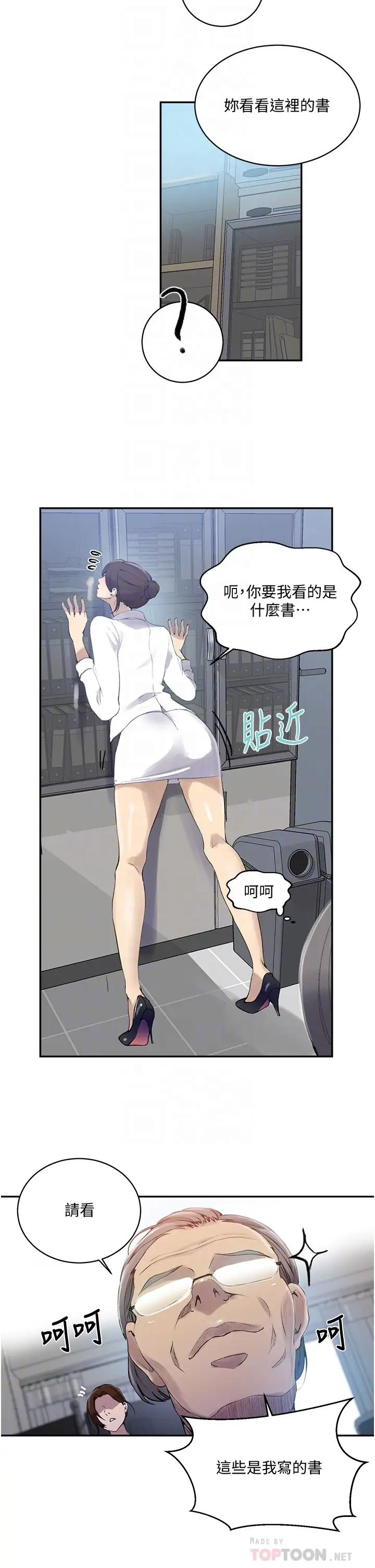 [Manhwa] Secret teaching Incest, mature woman, big tits, female student, unruly#[25P]-6