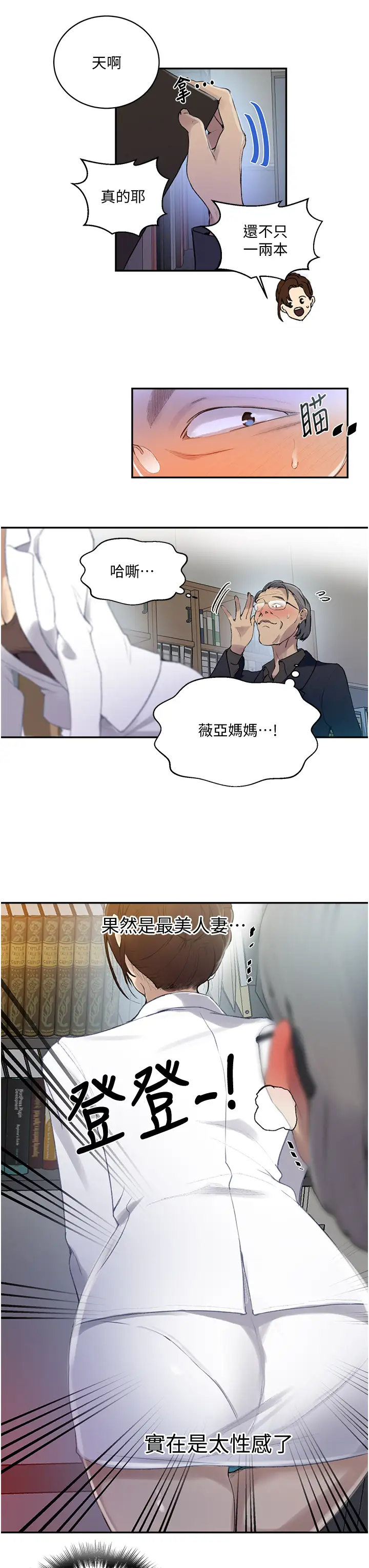 [Manhwa] Secret teaching Incest, mature woman, big tits, female student, unruly#[25P]-7