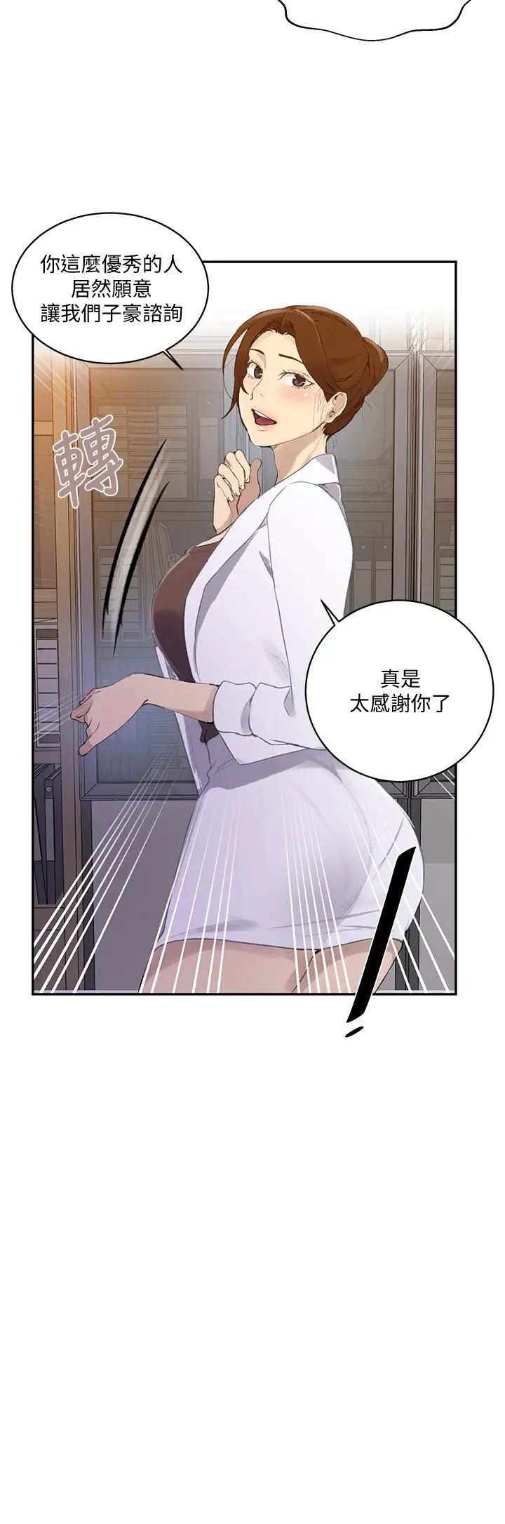 [Manhwa] Secret teaching Incest, mature woman, big tits, female student, unruly#[25P]-9