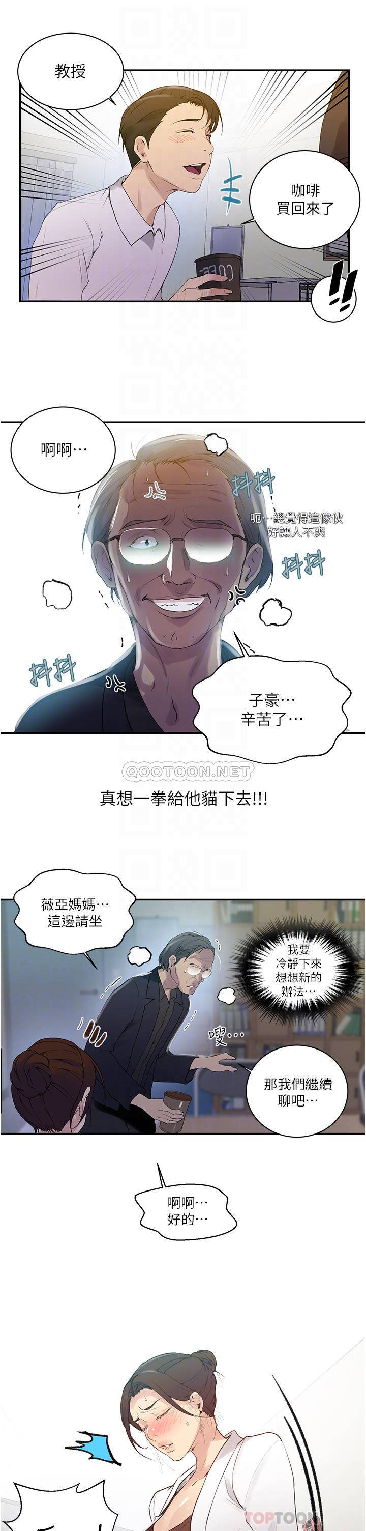 [Manhwa] Secret teaching Incest, mature woman, big tits, female student, unruly#[25P]-10