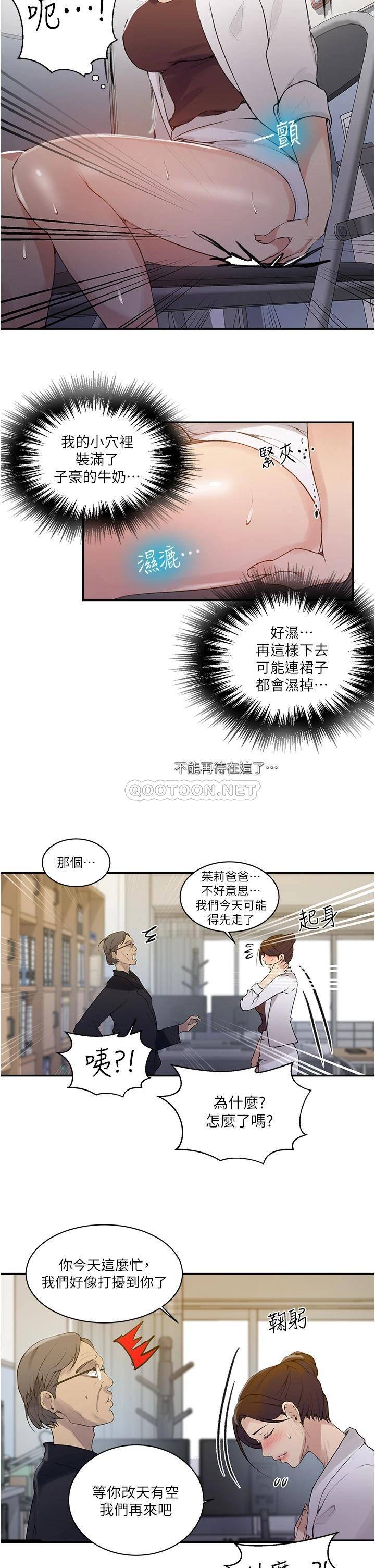 [Manhwa] Secret teaching Incest, mature woman, big tits, female student, unruly#[25P]-11