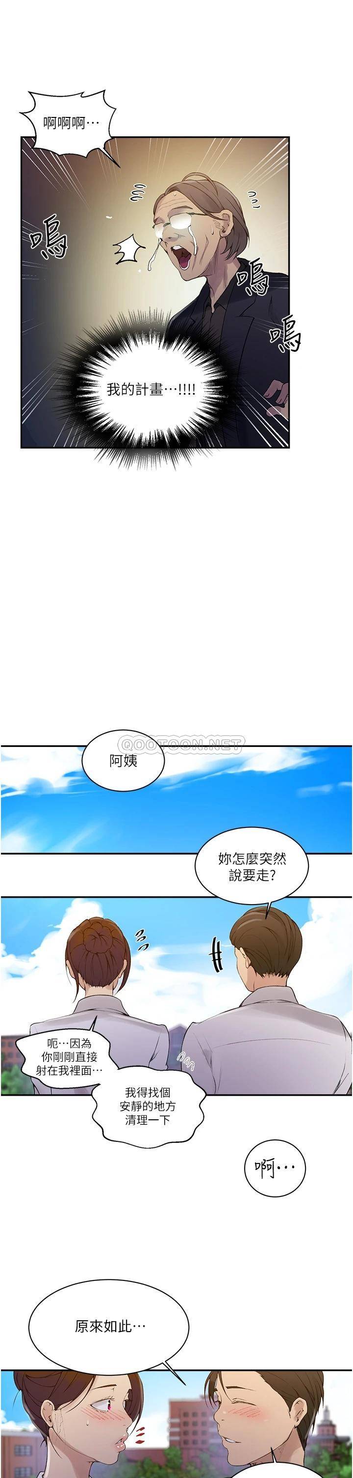 [Manhwa] Secret teaching Incest, mature woman, big tits, female student, unruly#[25P]-13