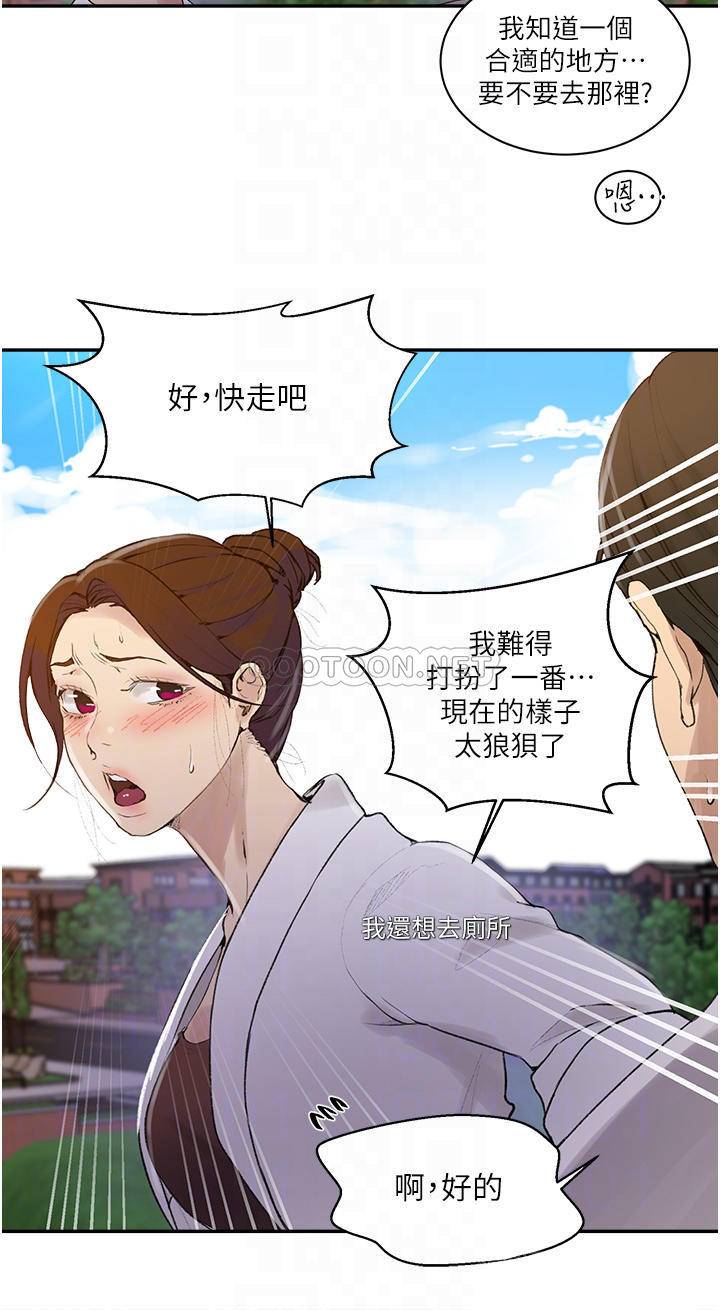 [Manhwa] Secret teaching Incest, mature woman, big tits, female student, unruly#[25P]-14
