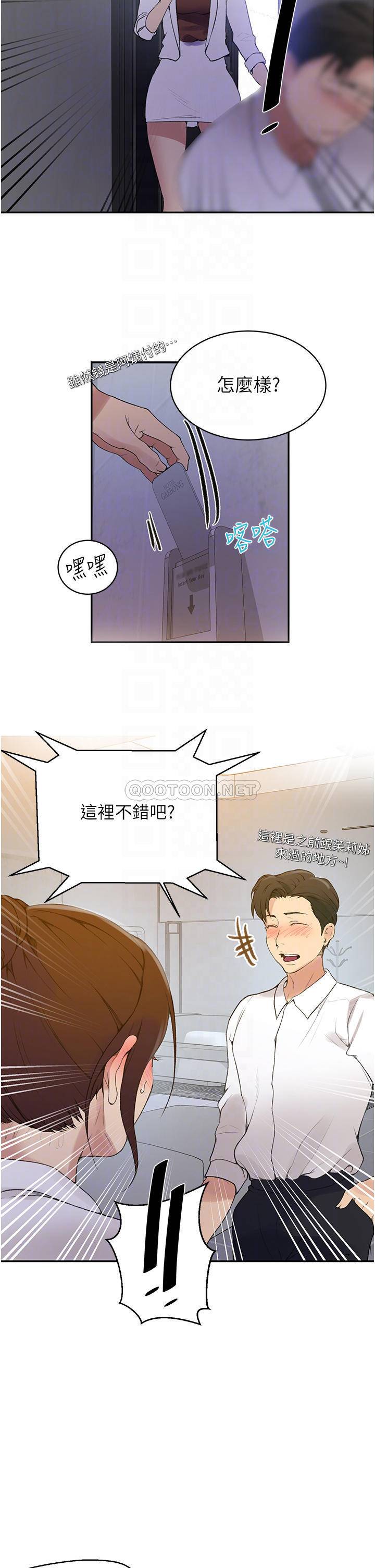 [Manhwa] Secret teaching Incest, mature woman, big tits, female student, unruly#[25P]-16