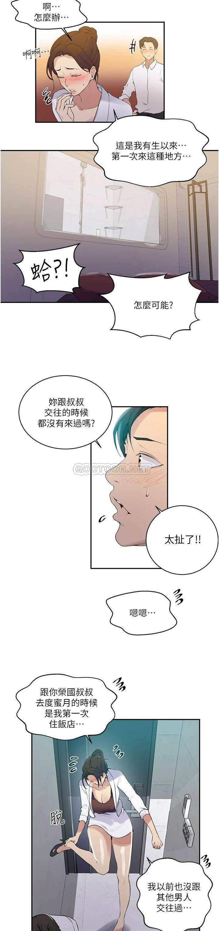 [Manhwa] Secret teaching Incest, mature woman, big tits, female student, unruly#[25P]-17