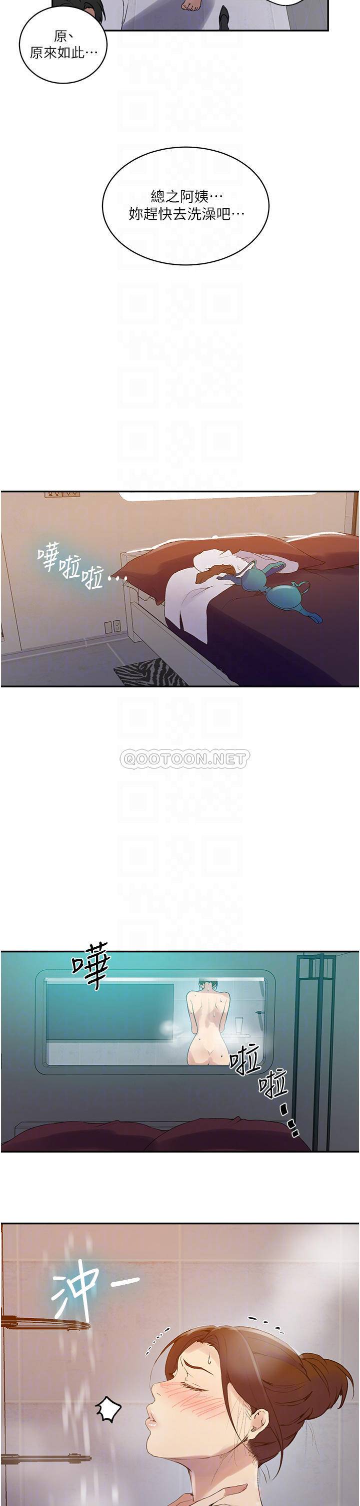 [Manhwa] Secret teaching Incest, mature woman, big tits, female student, unruly#[25P]-18