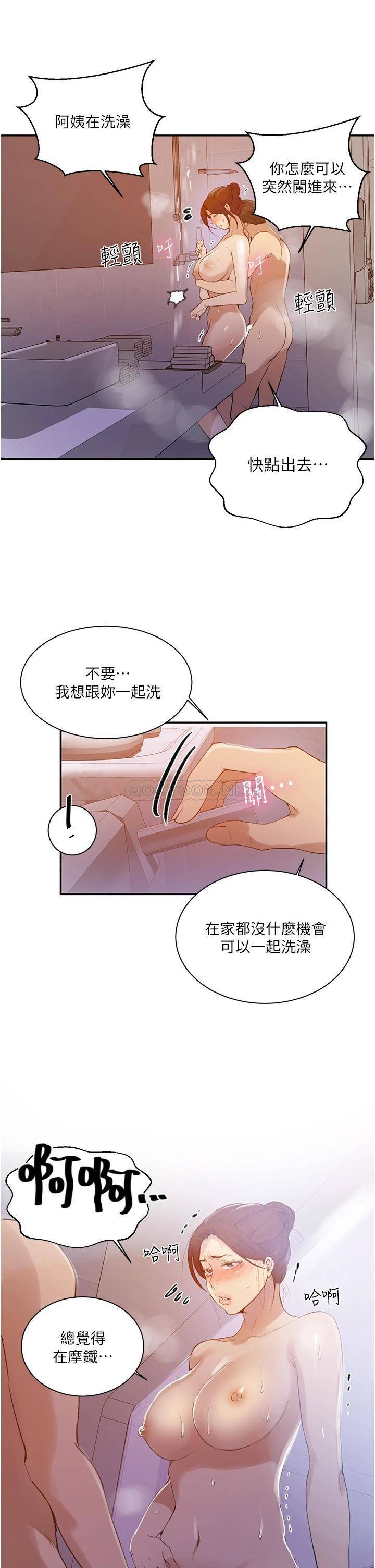 [Manhwa] Secret teaching Incest, mature woman, big tits, female student, unruly#[25P]-21