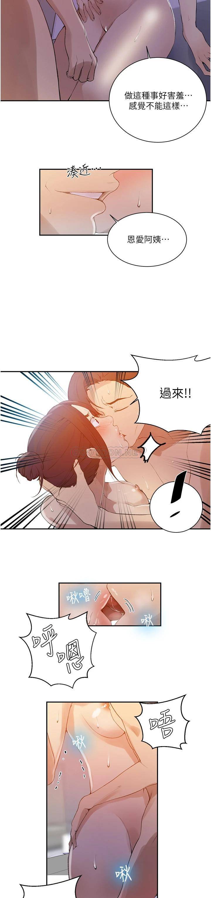 [Manhwa] Secret teaching Incest, mature woman, big tits, female student, unruly#[25P]-22