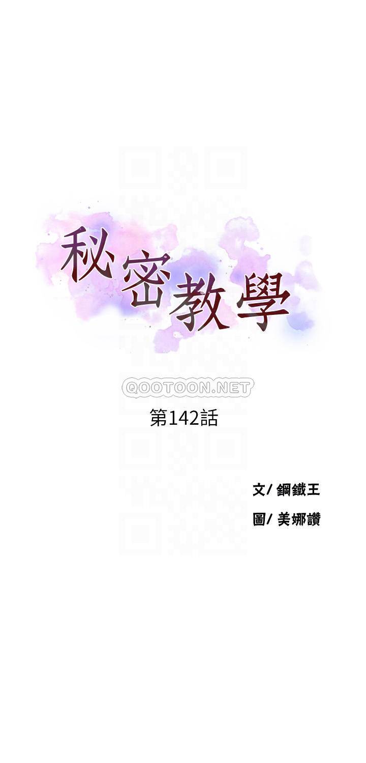 [Manhwa] Secret teaching Incest, mature woman, big tits, female student, unruly#[25P]-4