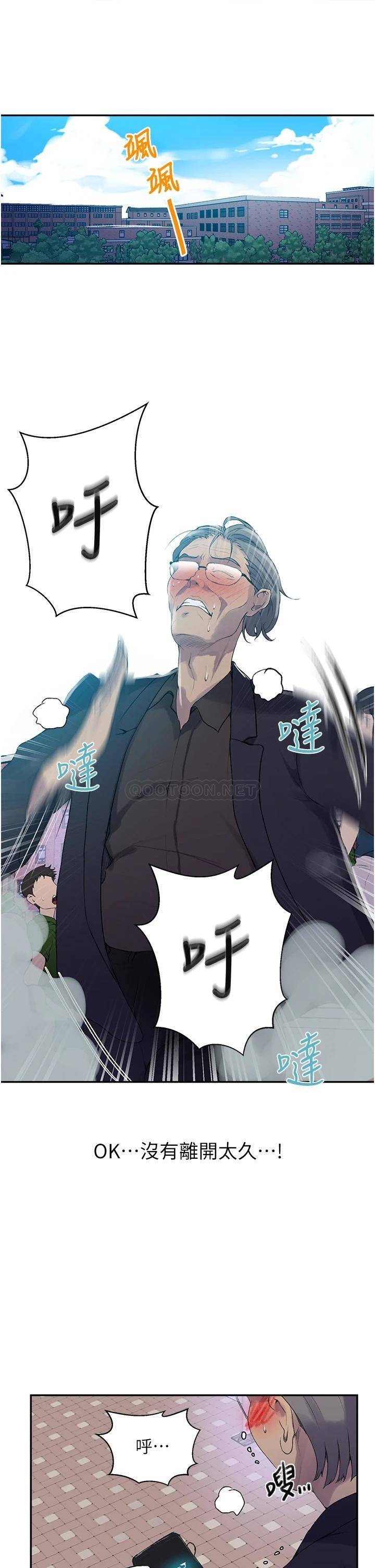 [Manhwa] Secret teaching Incest, mature woman, big tits, female student, unruly#[25P]-5