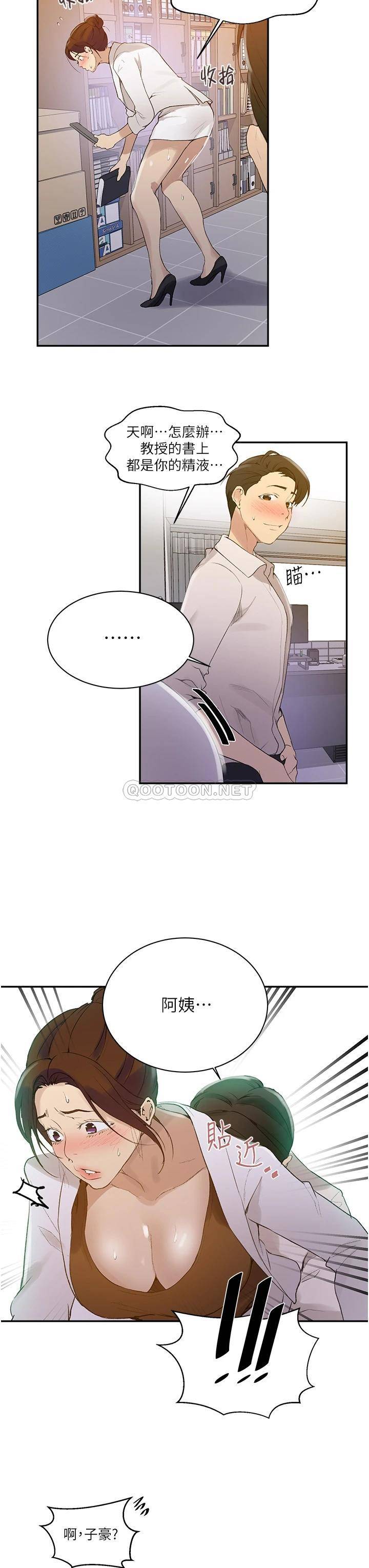 [Manhwa] Secret teaching Incest, mature woman, big tits, female student, unruly#[25P]-7