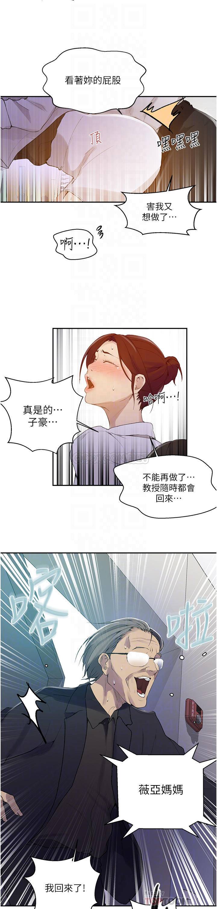 [Manhwa] Secret teaching Incest, mature woman, big tits, female student, unruly#[25P]-8