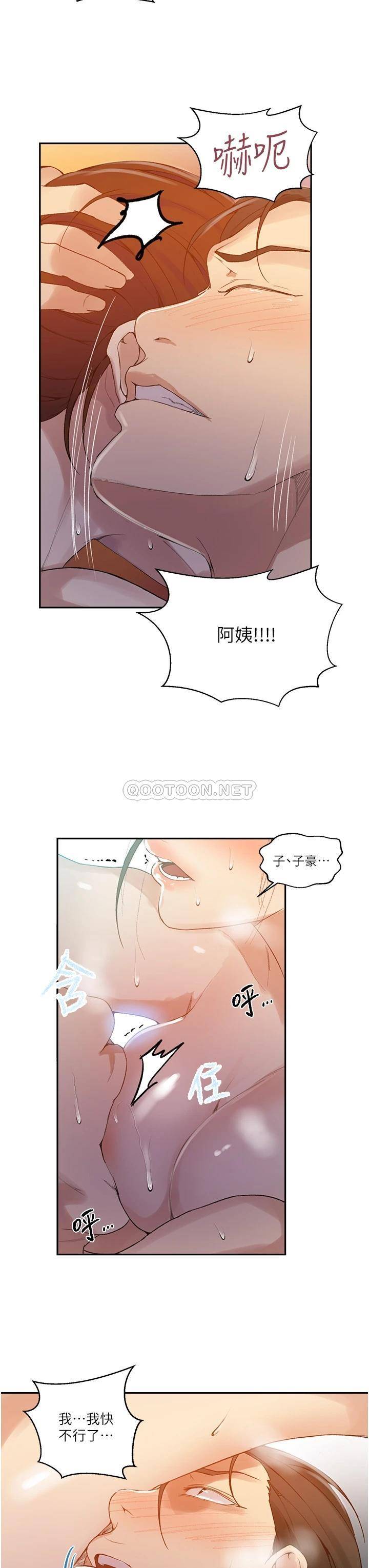 [Manhwa] Secret teaching Incest, mature woman, big tits, female student, unruly#[26P]-11