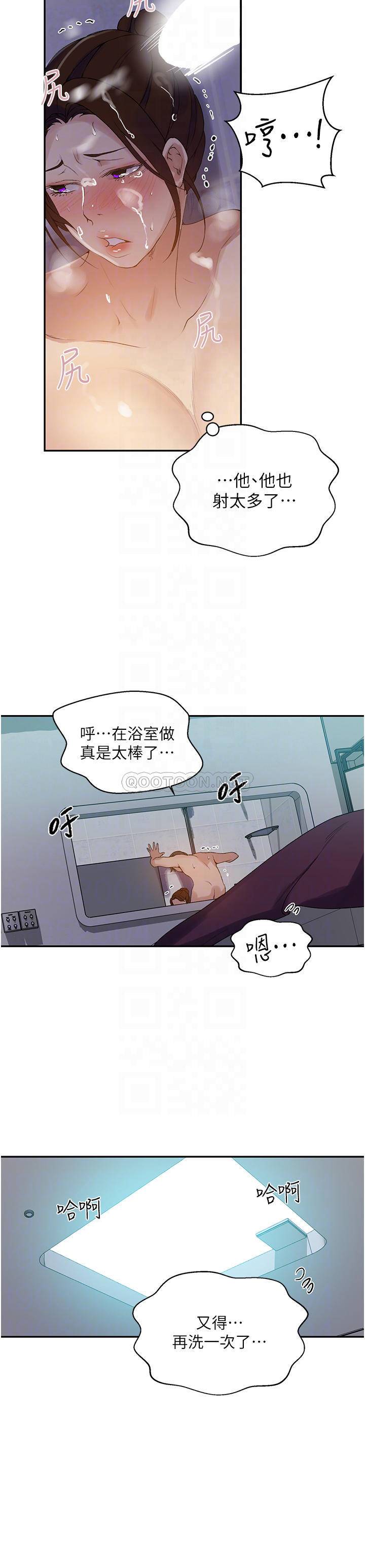 [Manhwa] Secret teaching Incest, mature woman, big tits, female student, unruly#[26P]-16