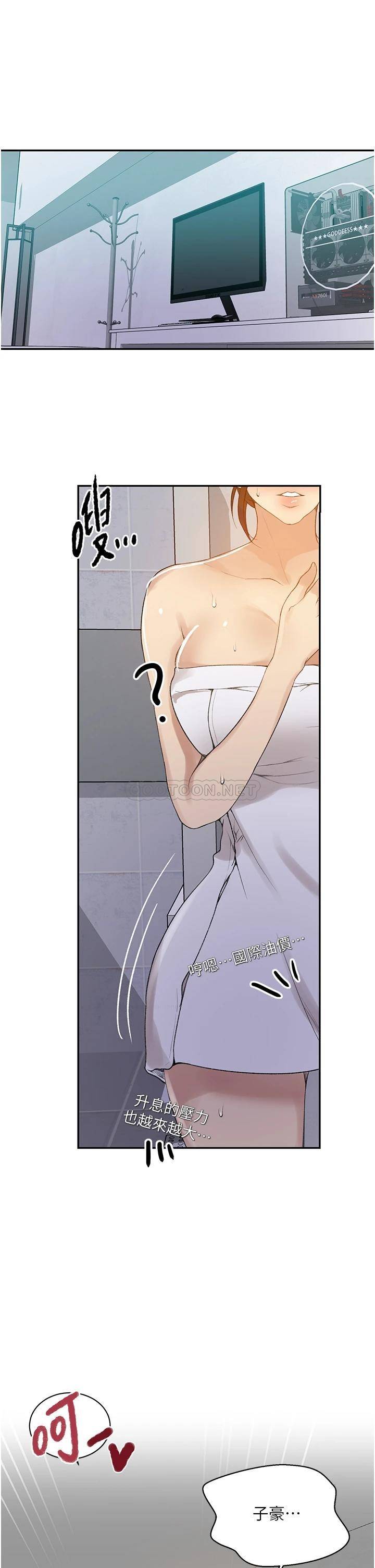 [Manhwa] Secret teaching Incest, mature woman, big tits, female student, unruly#[26P]-17