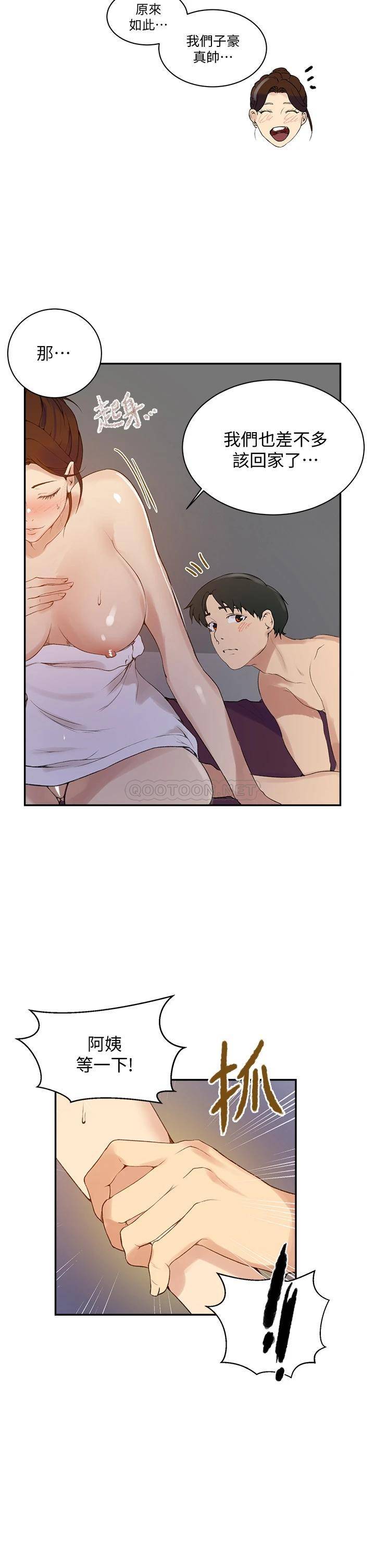 [Manhwa] Secret teaching Incest, mature woman, big tits, female student, unruly#[26P]-20