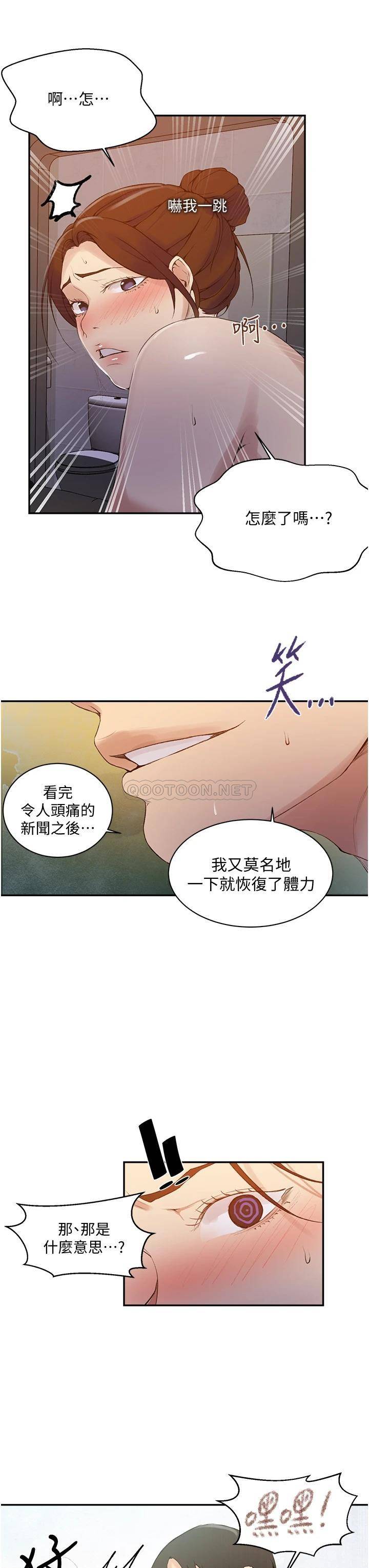 [Manhwa] Secret teaching Incest, mature woman, big tits, female student, unruly#[26P]-21
