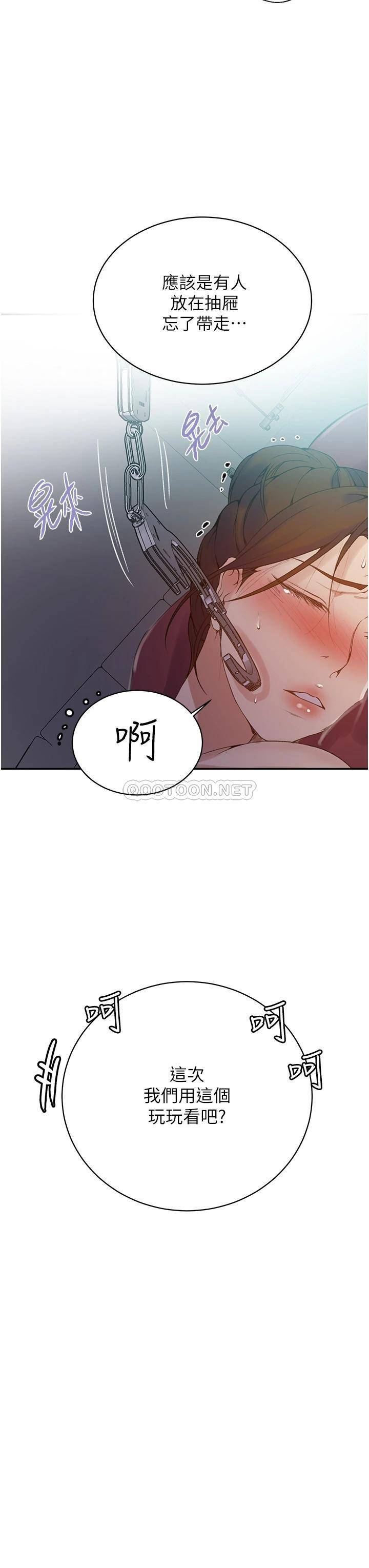 [Manhwa] Secret teaching Incest, mature woman, big tits, female student, unruly#[26P]-25
