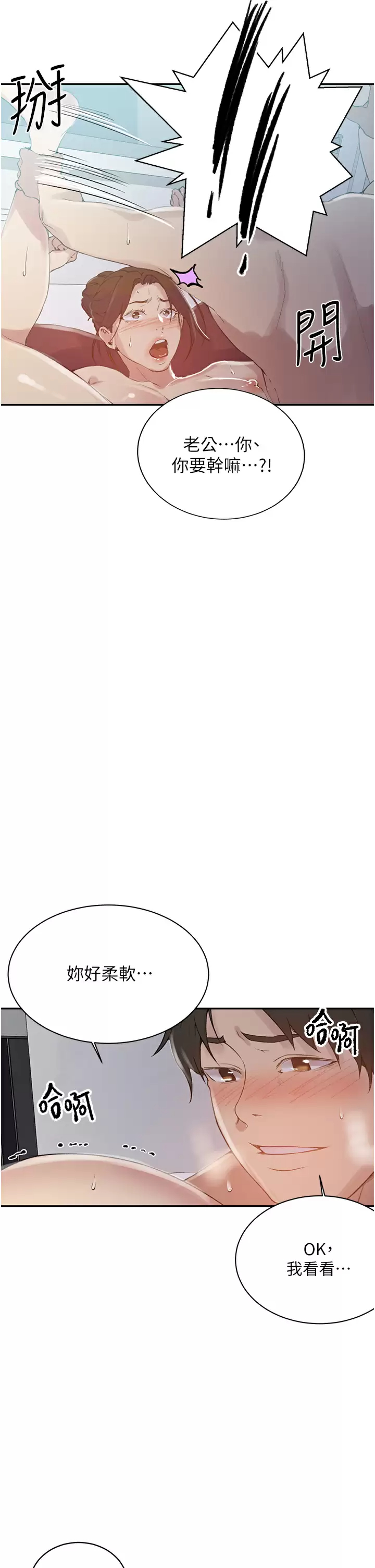 [Manhwa] Secret teaching Incest, mature woman, big tits, female student, unruly#[24P]-13