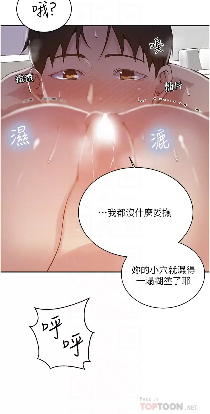[Manhwa] Secret teaching Incest, mature woman, big tits, female student, unruly#[24P]-14