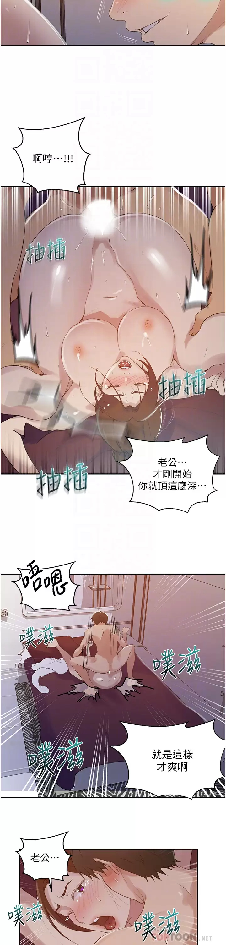 [Manhwa] Secret teaching Incest, mature woman, big tits, female student, unruly#[24P]-16