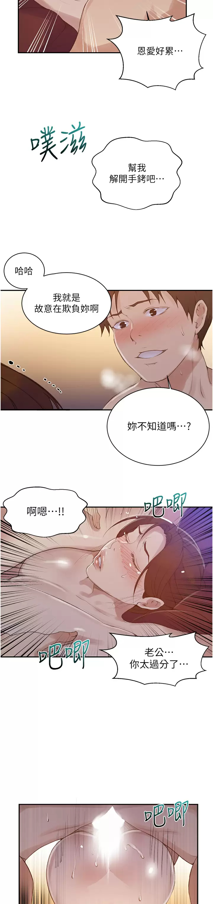 [Manhwa] Secret teaching Incest, mature woman, big tits, female student, unruly#[24P]-17