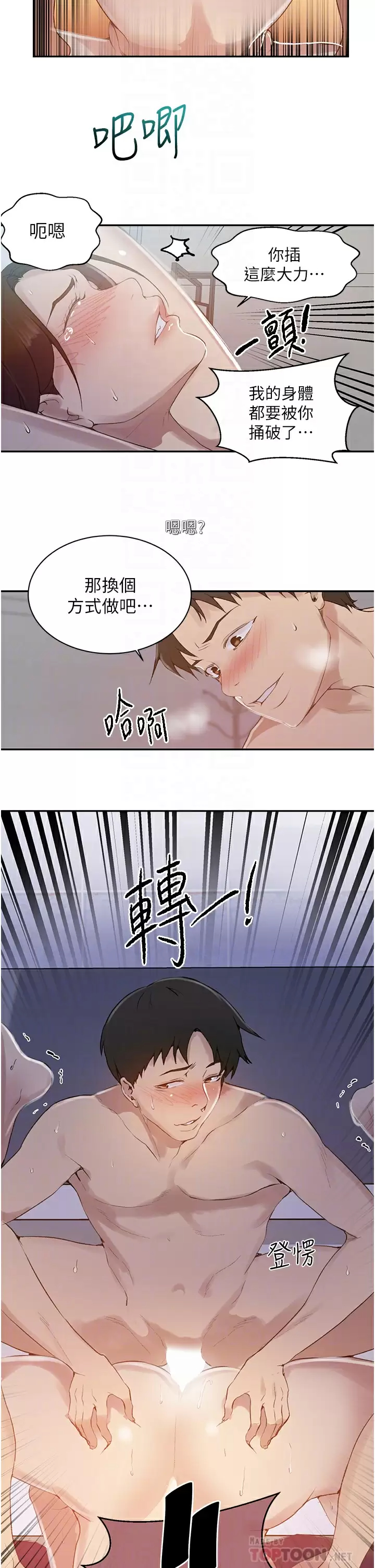 [Manhwa] Secret teaching Incest, mature woman, big tits, female student, unruly#[24P]-18