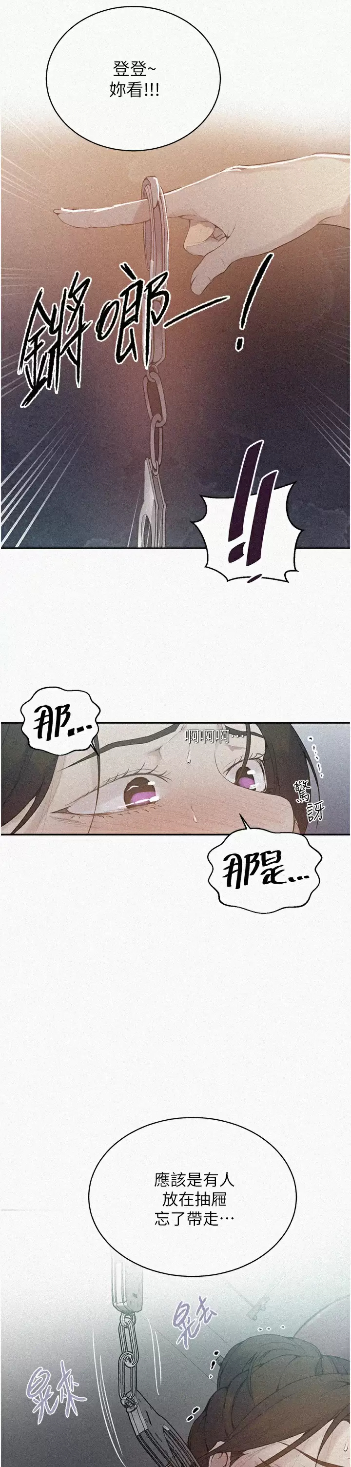 [Manhwa] Secret teaching Incest, mature woman, big tits, female student, unruly#[24P]-2