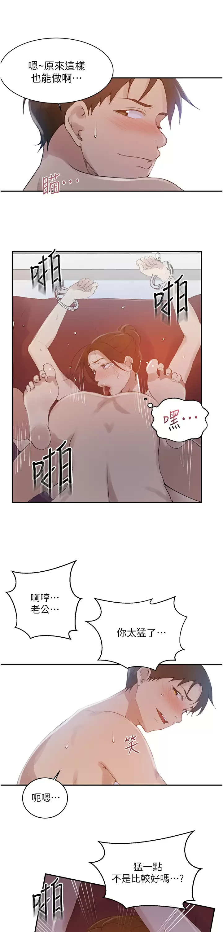 [Manhwa] Secret teaching Incest, mature woman, big tits, female student, unruly#[24P]-20
