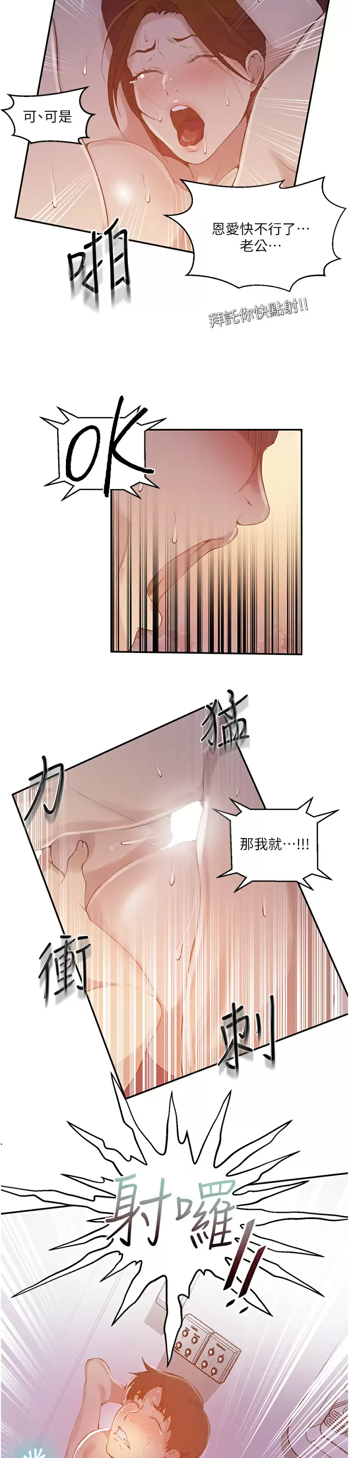 [Manhwa] Secret teaching Incest, mature woman, big tits, female student, unruly#[24P]-21