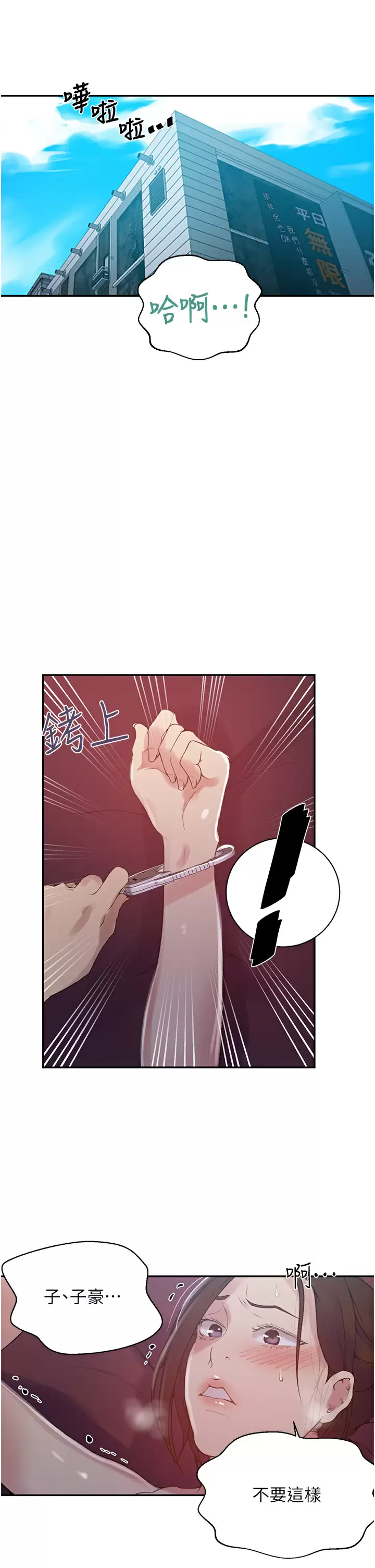 [Manhwa] Secret teaching Incest, mature woman, big tits, female student, unruly#[24P]-5