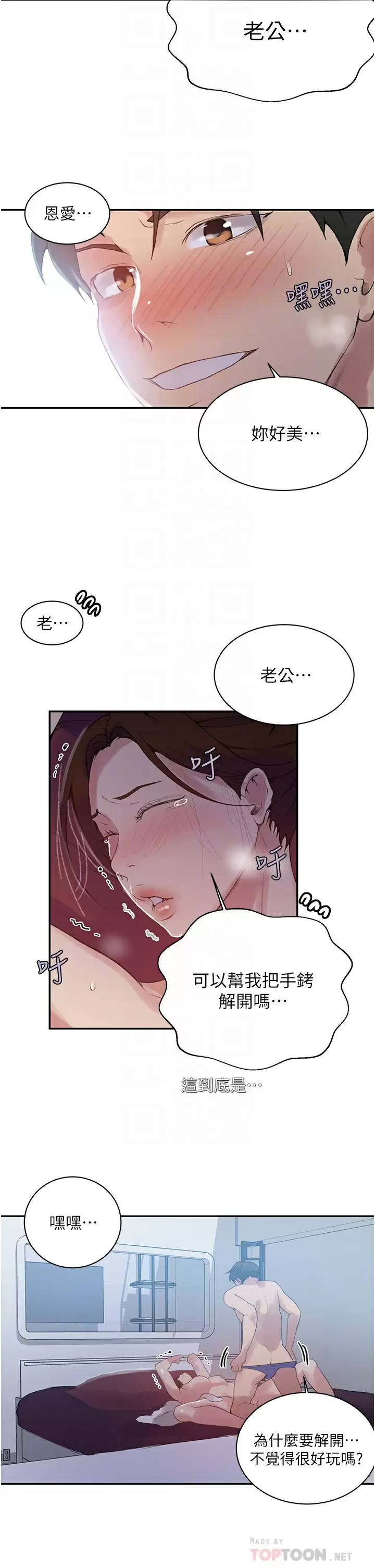 [Manhwa] Secret teaching Incest, mature woman, big tits, female student, unruly#[24P]-8