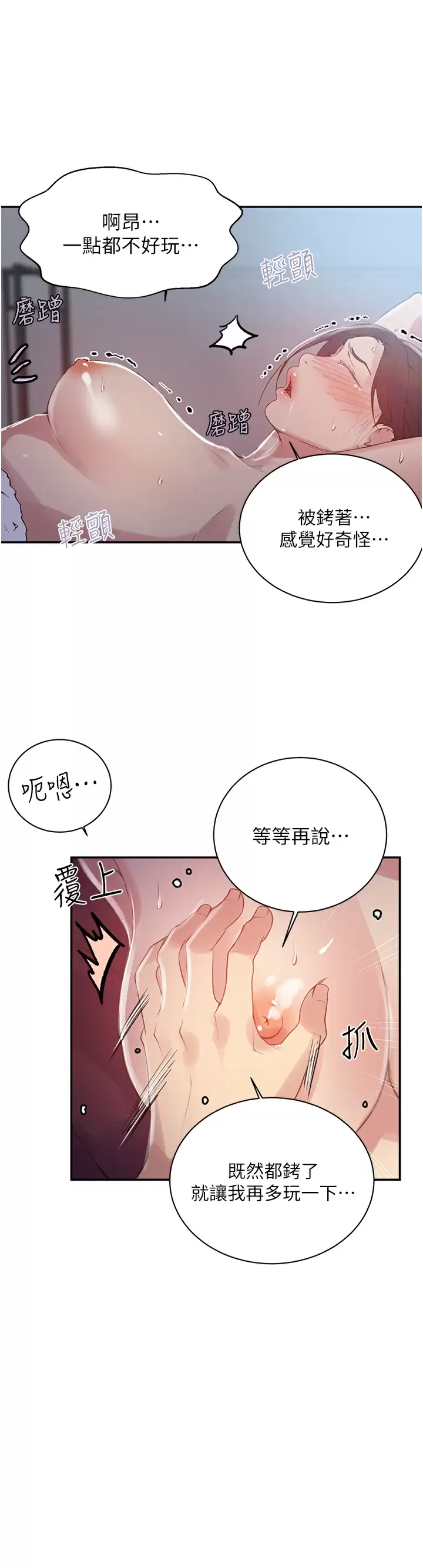 [Manhwa] Secret teaching Incest, mature woman, big tits, female student, unruly#[24P]-9