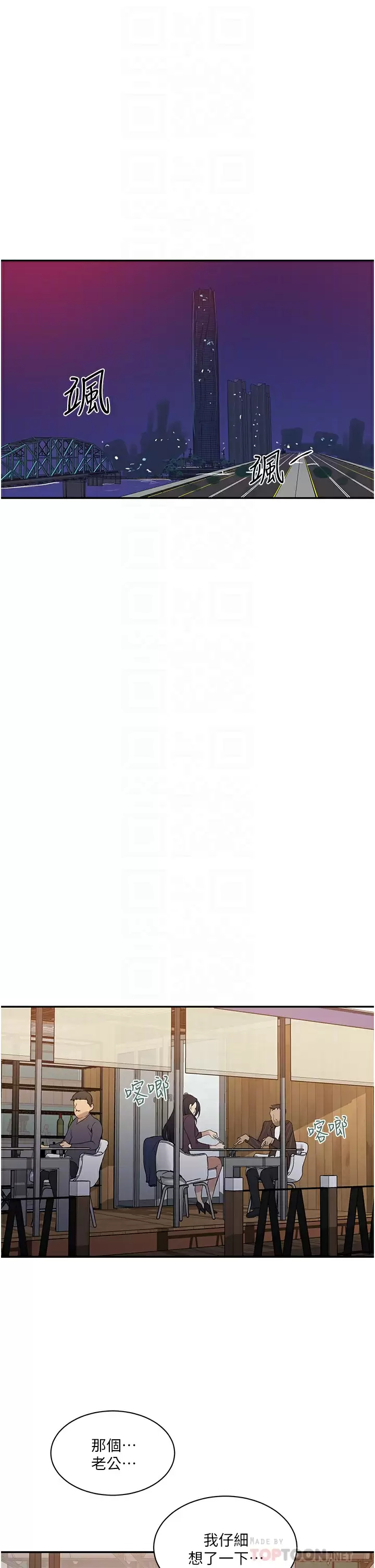 [Manhwa] Secret teaching Incest, mature woman, big tits, female student, unruly#[28P]-10