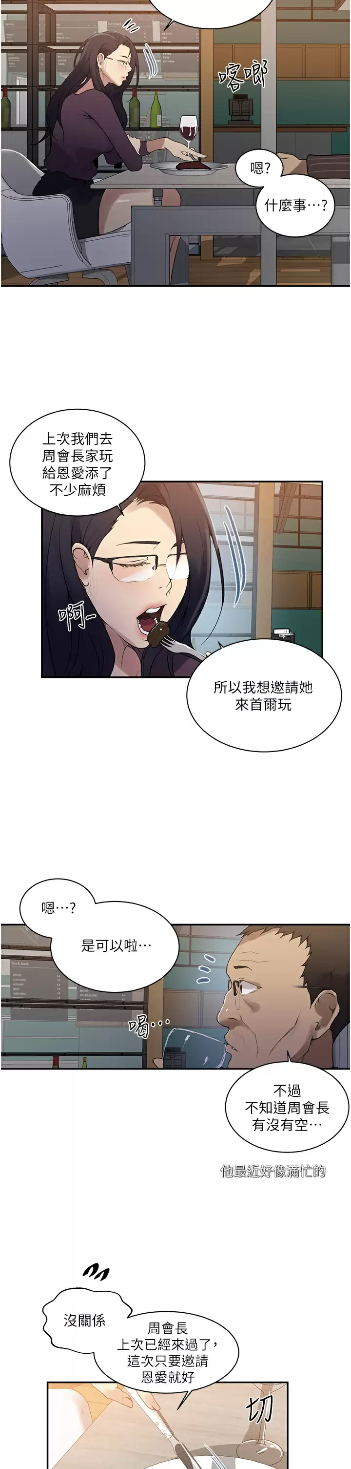 [Manhwa] Secret teaching Incest, mature woman, big tits, female student, unruly#[28P]-11
