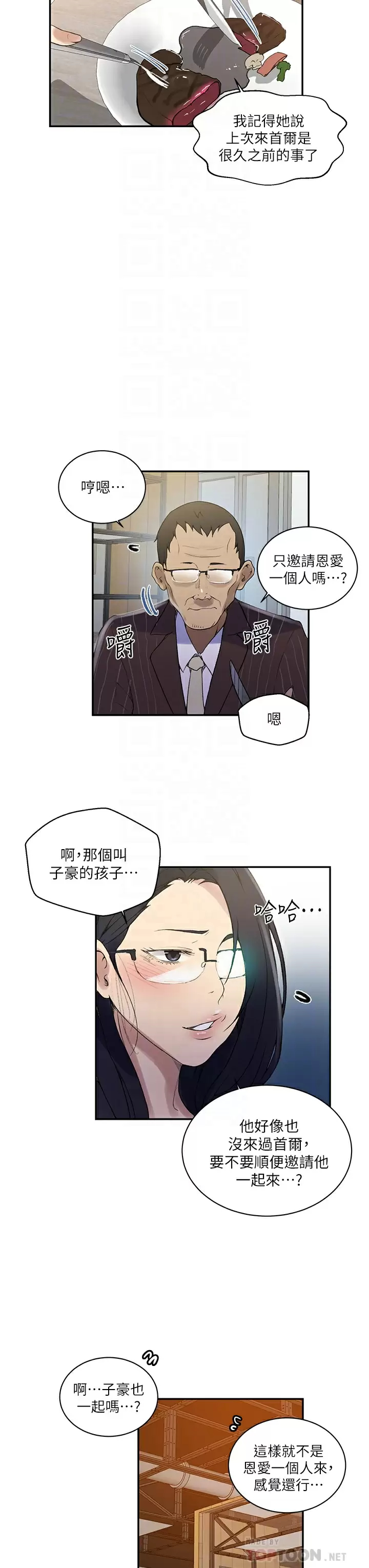 [Manhwa] Secret teaching Incest, mature woman, big tits, female student, unruly#[28P]-12