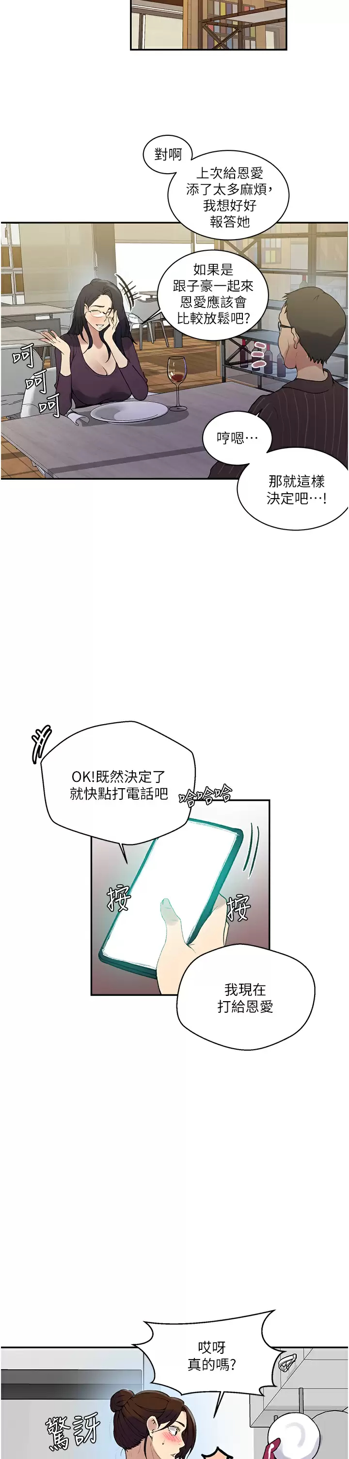 [Manhwa] Secret teaching Incest, mature woman, big tits, female student, unruly#[28P]-13