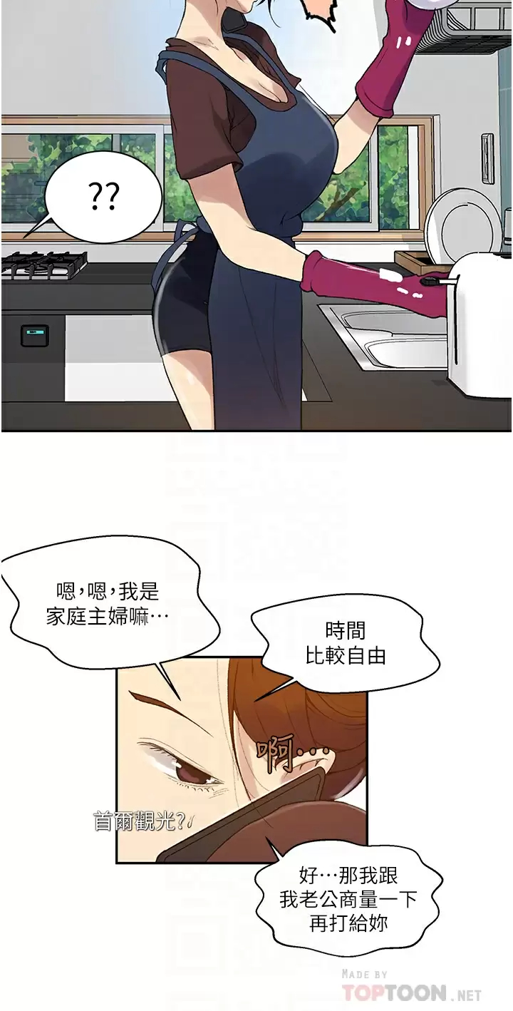 [Manhwa] Secret teaching Incest, mature woman, big tits, female student, unruly#[28P]-14