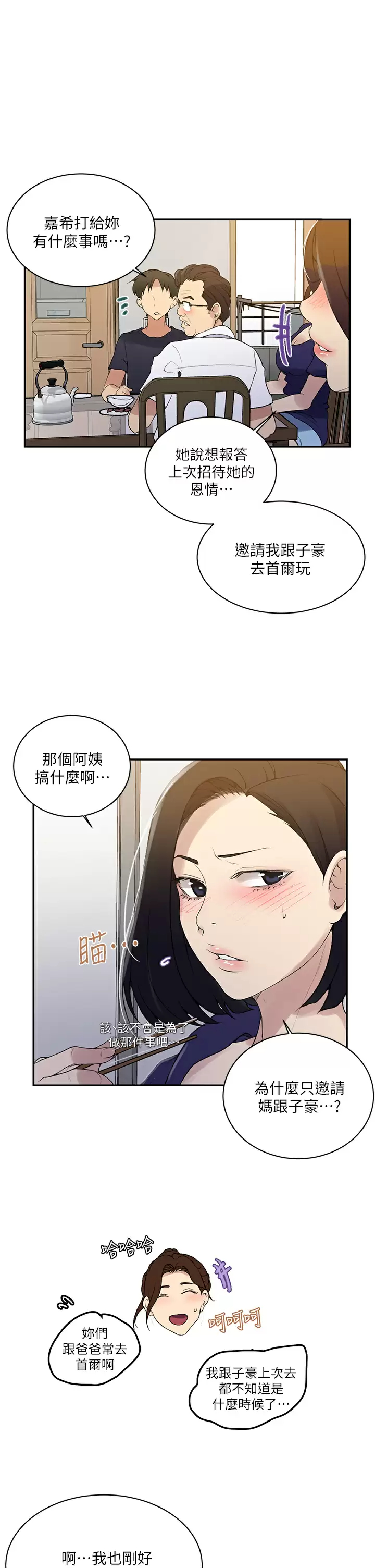 [Manhwa] Secret teaching Incest, mature woman, big tits, female student, unruly#[28P]-15