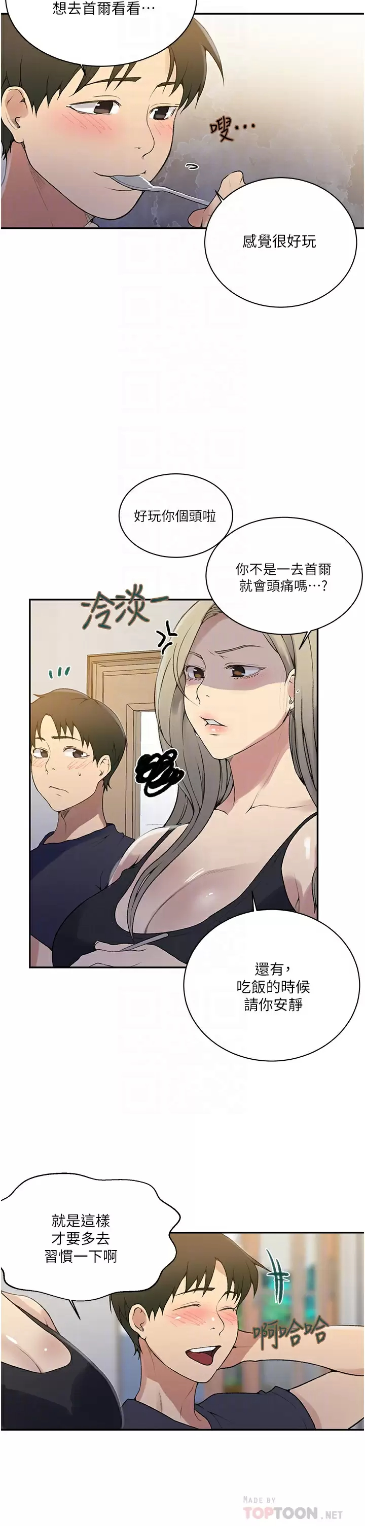 [Manhwa] Secret teaching Incest, mature woman, big tits, female student, unruly#[28P]-16